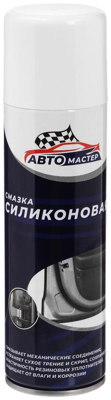 Силиконовая смазка Авто мастер, 225 мл, аэрозоль