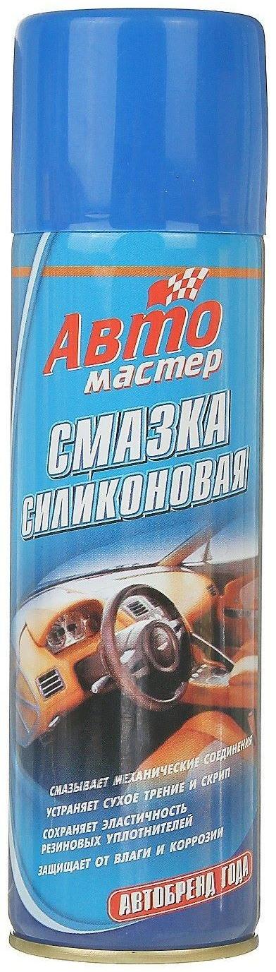 Силиконовая смазка Авто мастер, 225 мл, аэрозоль