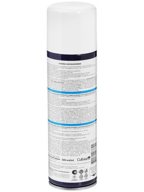 Силиконовая смазка Авто мастер, 225 мл, аэрозоль