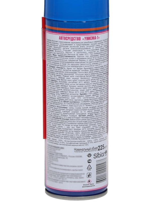 Жидкий гаечный ключ Авто мастер Унисма-1, 225 мл, аэрозоль