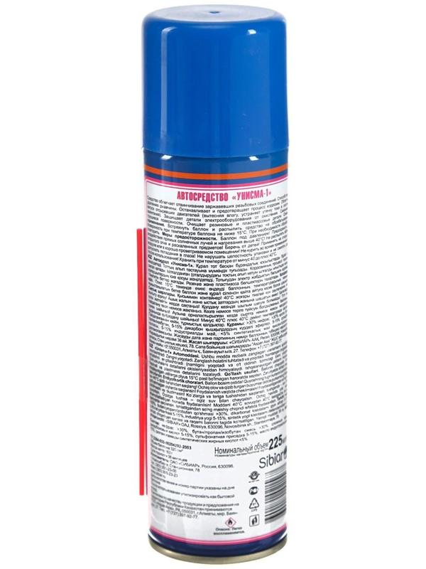 Жидкий гаечный ключ Авто мастер Унисма-1, 225 мл, аэрозоль