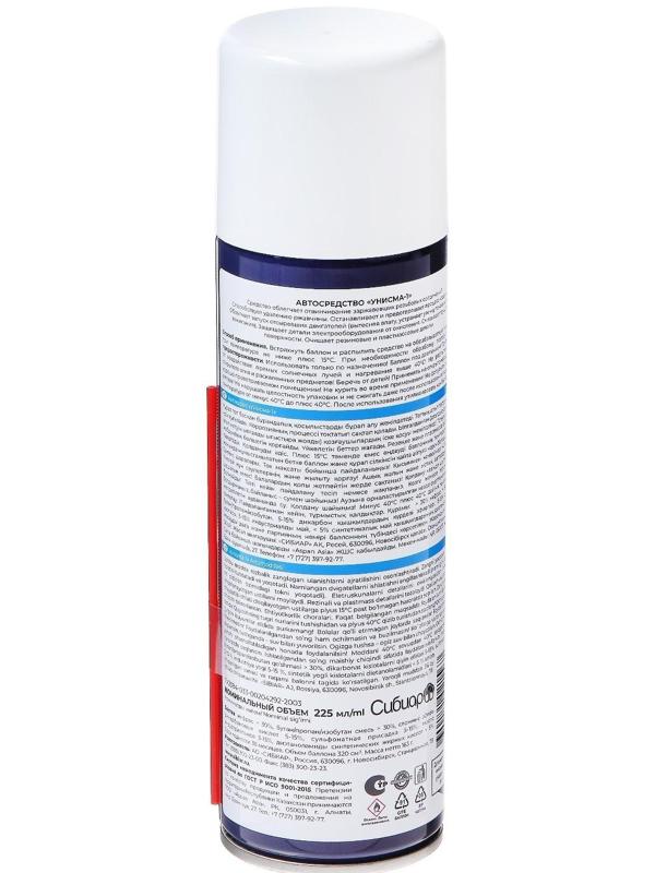 Жидкий гаечный ключ Авто мастер Унисма-1, 225 мл, аэрозоль