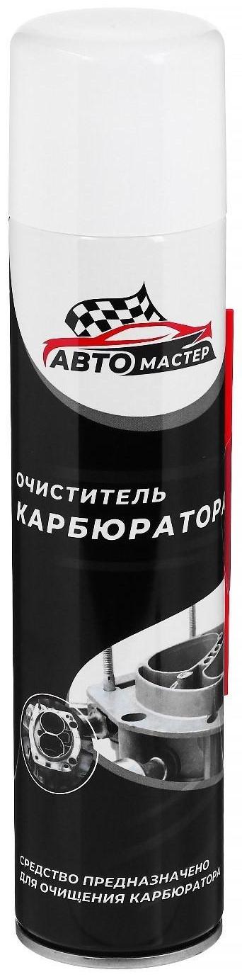 Очиститель карбюратора Авто мастер, 300 мл, аэрозоль