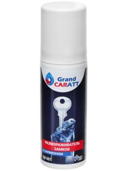 Размораживатель замков Grand Caratt с силиконом, аэрозоль, 50 мл