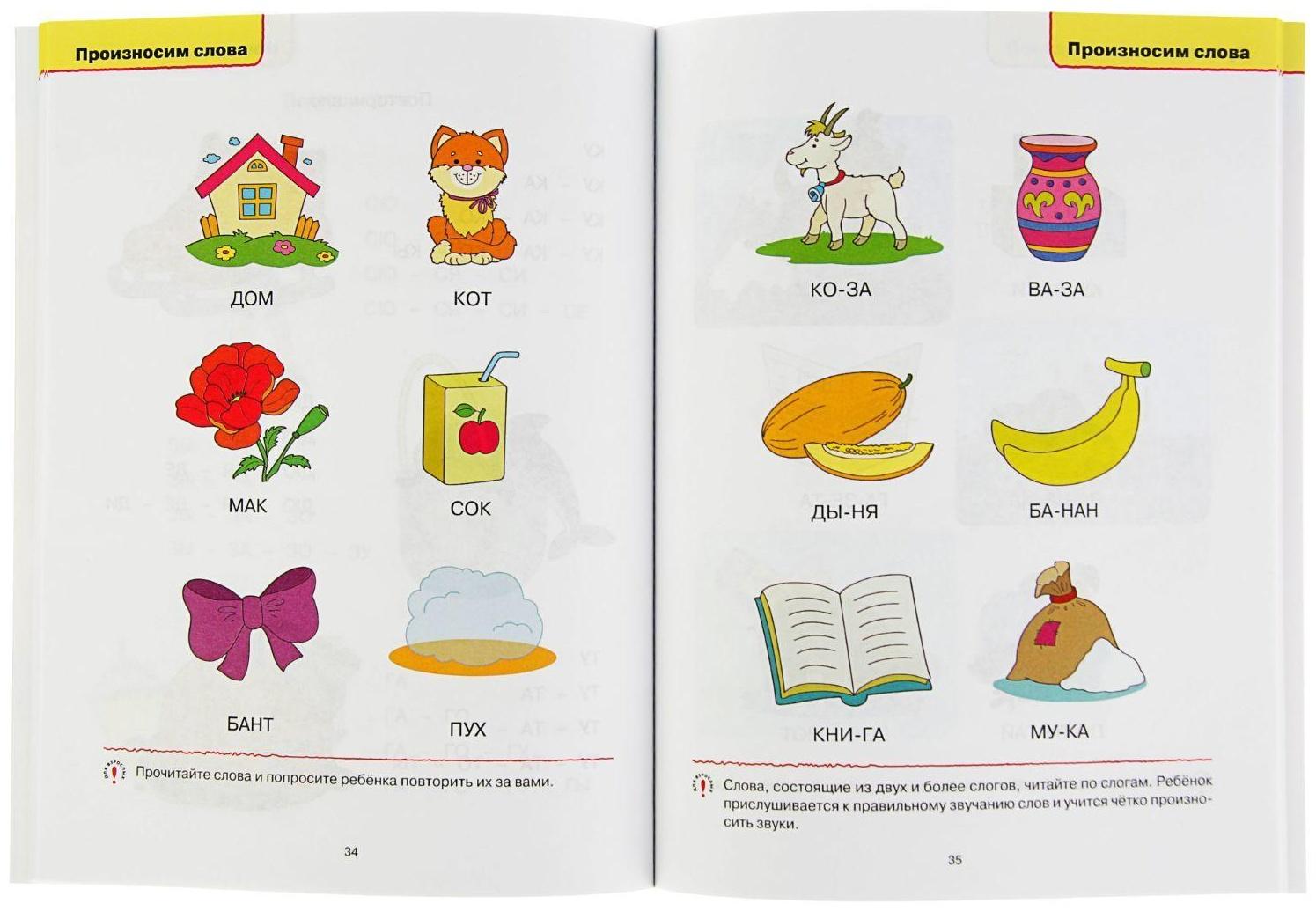 Логопедические тесты: для детей 2-3 лет, Земцова О. Н.