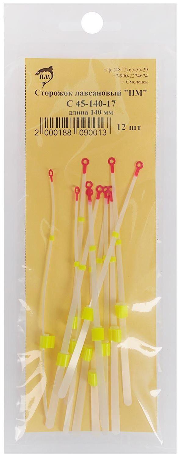 Сторожок «Пирс Мастер» С 45, 140 мм, 17 мкр. (0,1-0,4 г)