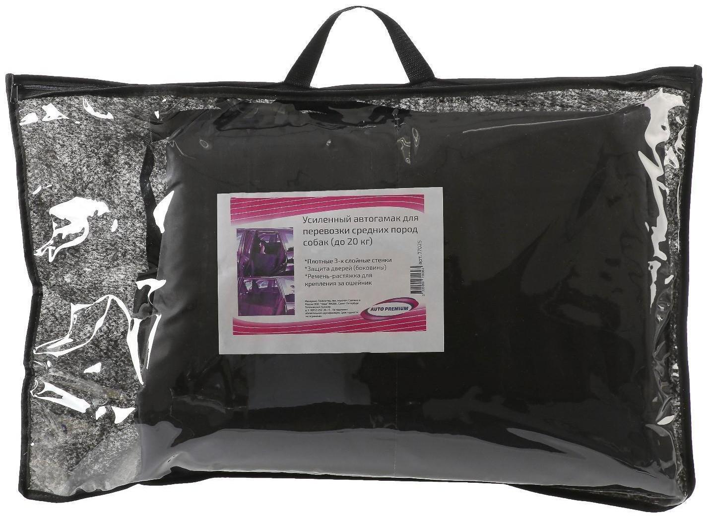 Гамак для перевозки собак усиленный, трехслойный, защита дверей, растяжка в салон