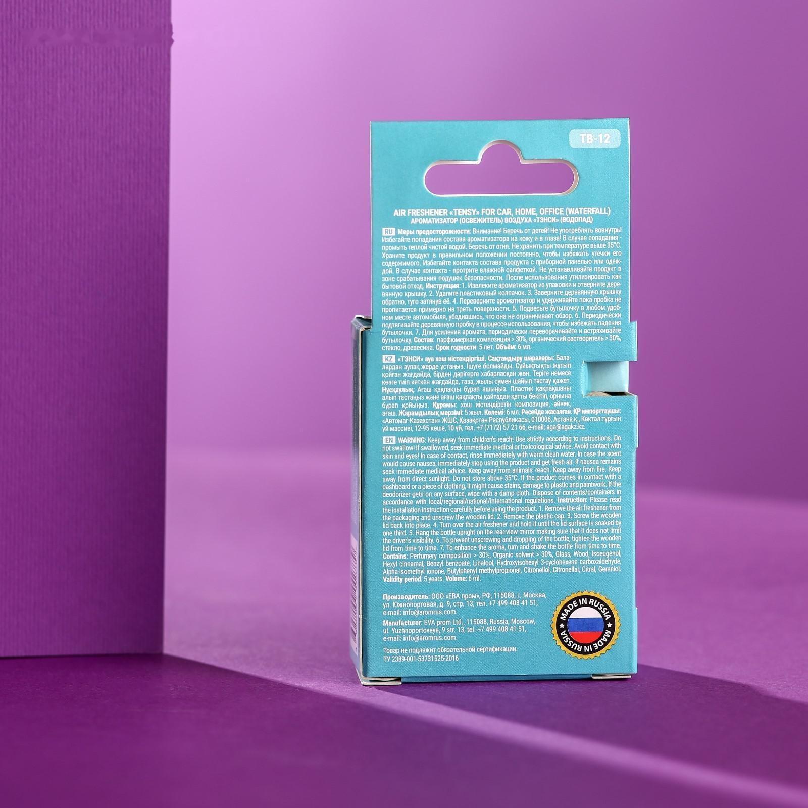 Ароматизатор Tensy в бутылочке 6 мл, Водопад ТВ-12