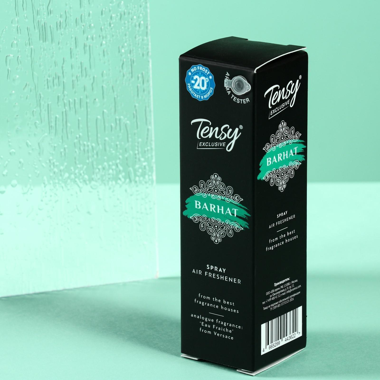 Ароматизатор-спрей Tensy Бархат, 50 мл, TSS-25 (аромат бергамота и цитрусовых)