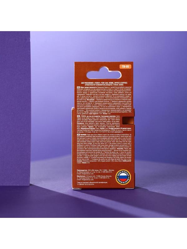 Ароматизатор Tensy в бутылочке 6 мл, Кофе ТВ-05