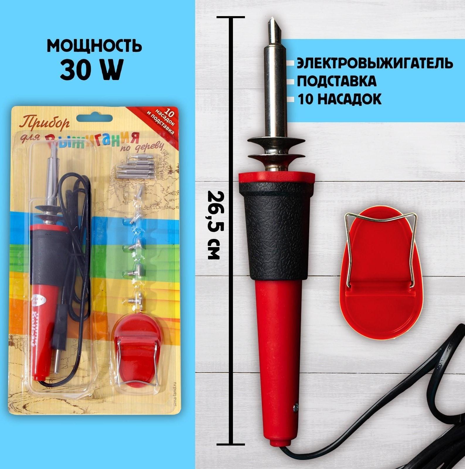 Выжигательный аппарат по дереву, набор: 10 насадок, подставка