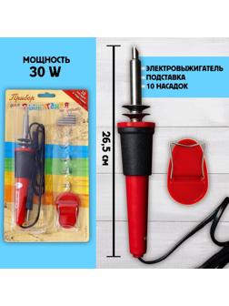 Выжигательный аппарат по дереву, набор: 10 насадок, подставка