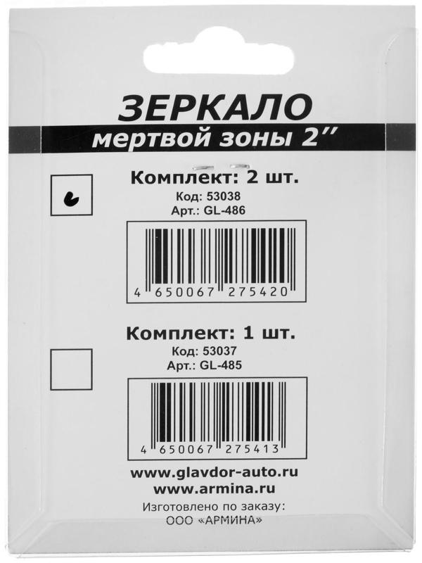 Зеркало мертвой зоны 