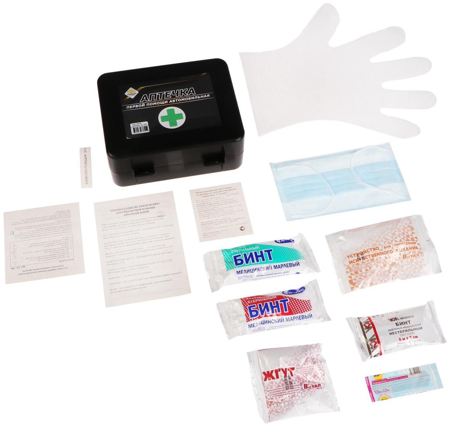 Набор автомобилиста 