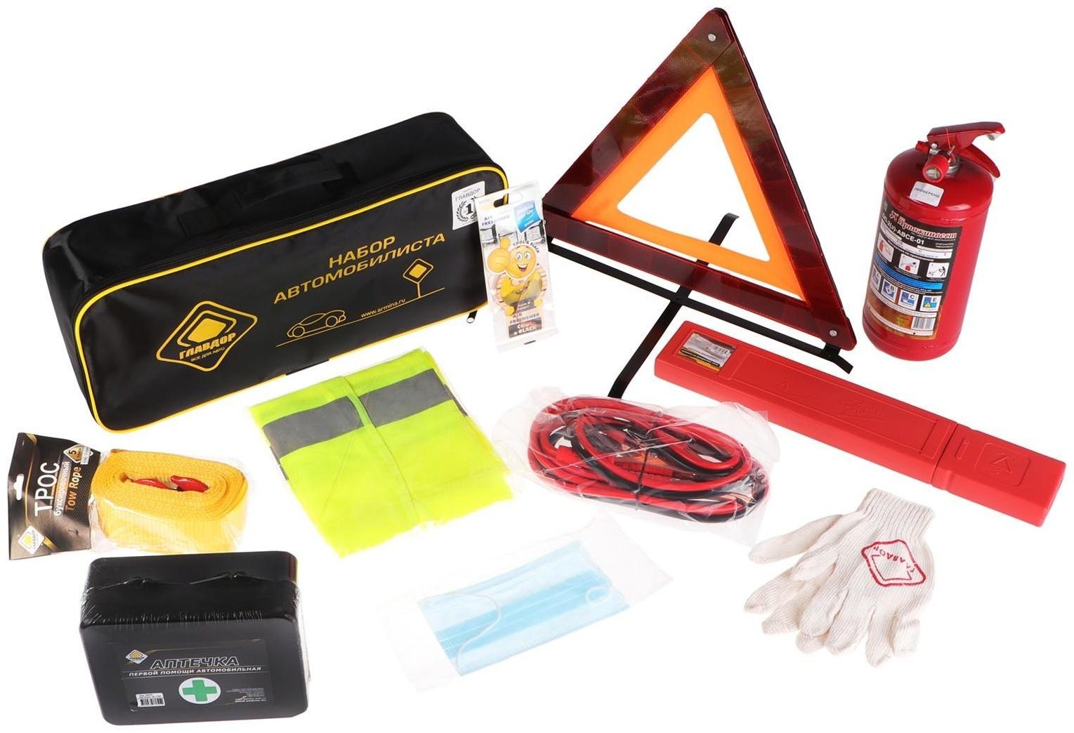 Набор автомобилиста 