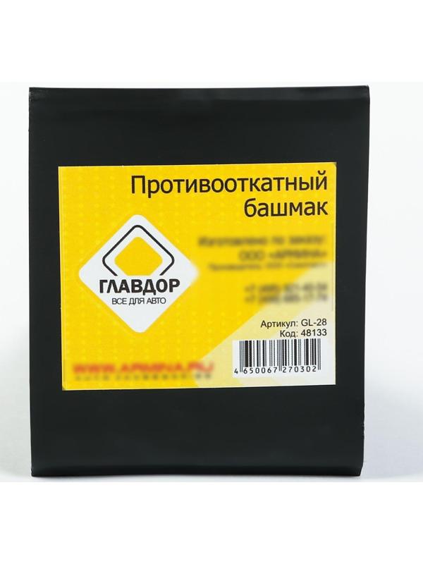 Упор противооткатный 