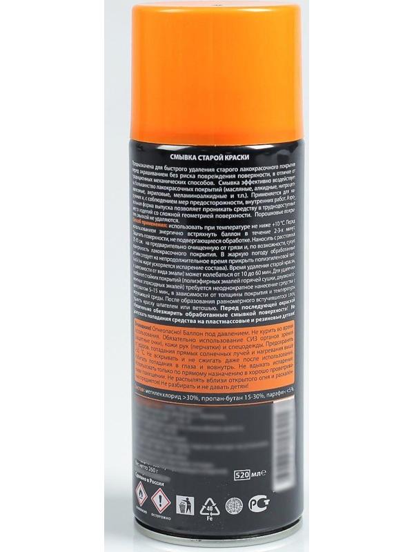Смывка старой краски Элтранс, 520 мл, аэрозоль EL-0703.05