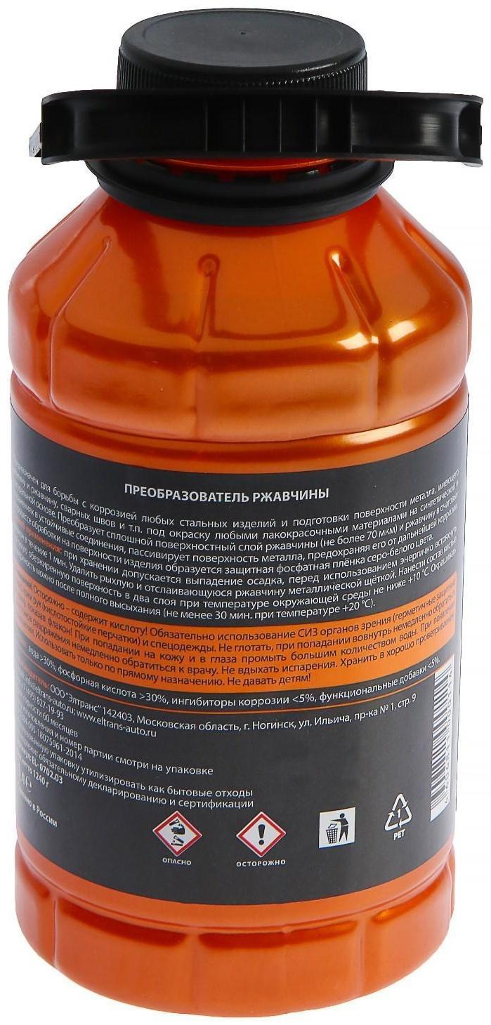 Преобразователь ржавчины Элтранс, 1000 мл EL-0702.03