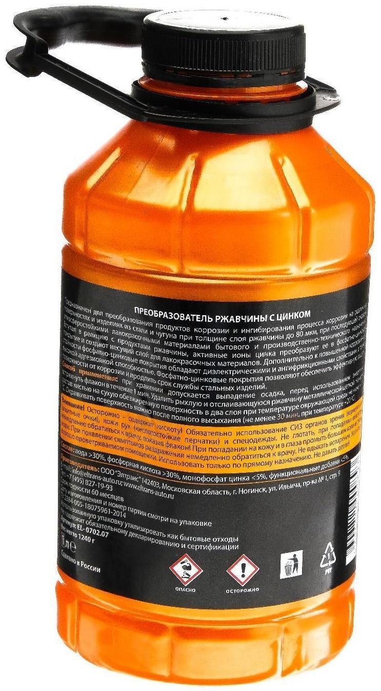 Преобразователь ржавчины Элтранс с цинком, 1000 мл