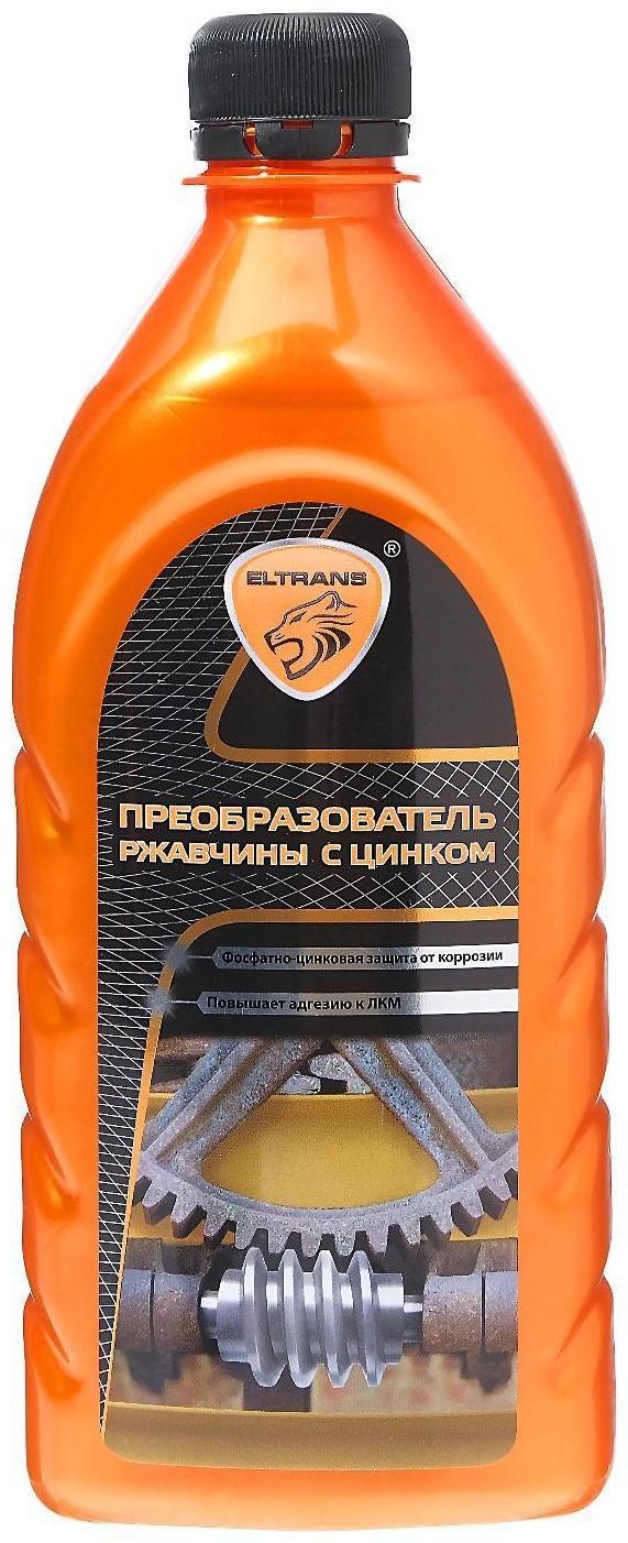 Преобразователь ржавчины Элтранс с цинком, 500 мл EL-0702.08