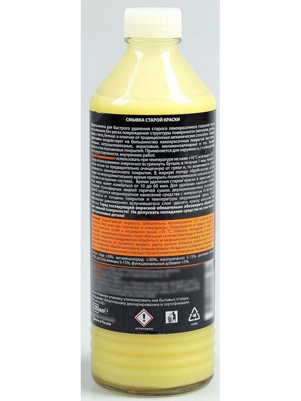 Смывка старой краски Элтранс, 500мл EL-0703.02