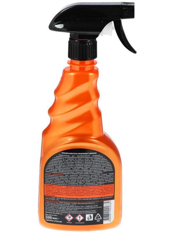 Преобразователь ржавчины Элтранс с цинком, 500 мл, триггер EL-0702.13