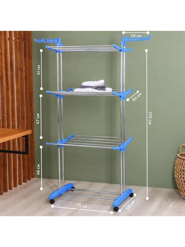 Сушилка для белья напольная 3-х уровневая Доляна, 75(126)×64×170 см, рабочая длина 16 м, на колёсах, нержавеющая сталь