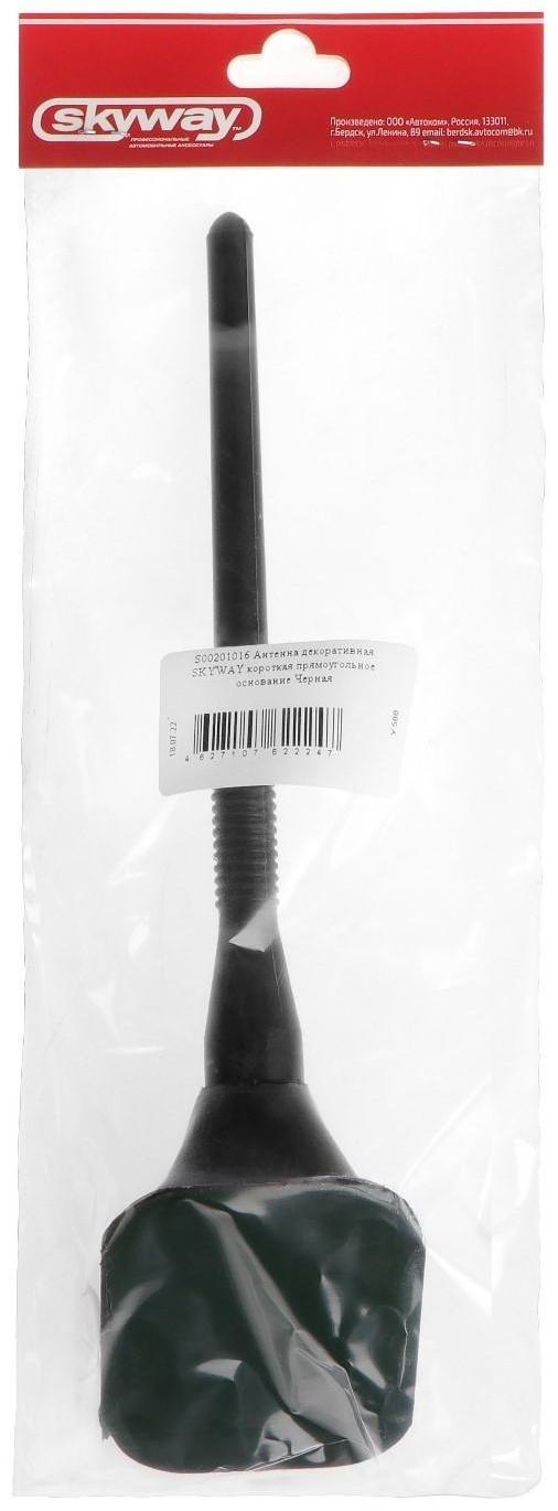 Антенна декоративная Skyway, 14.5 см, прямоугольное основание 65 x 50 мм, черный