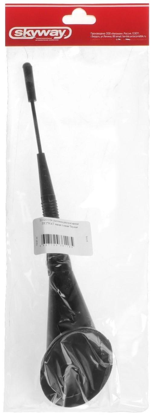 Антенна декоративная Skyway, 17.5 см, тонкое основание 67 x 50 мм, черный, S00201034