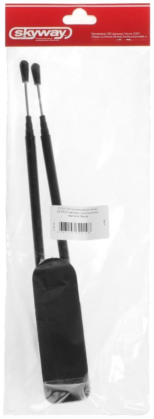 Антенна декоративная Skyway, 18.5 см, регулируемый угол, черный, S00201006