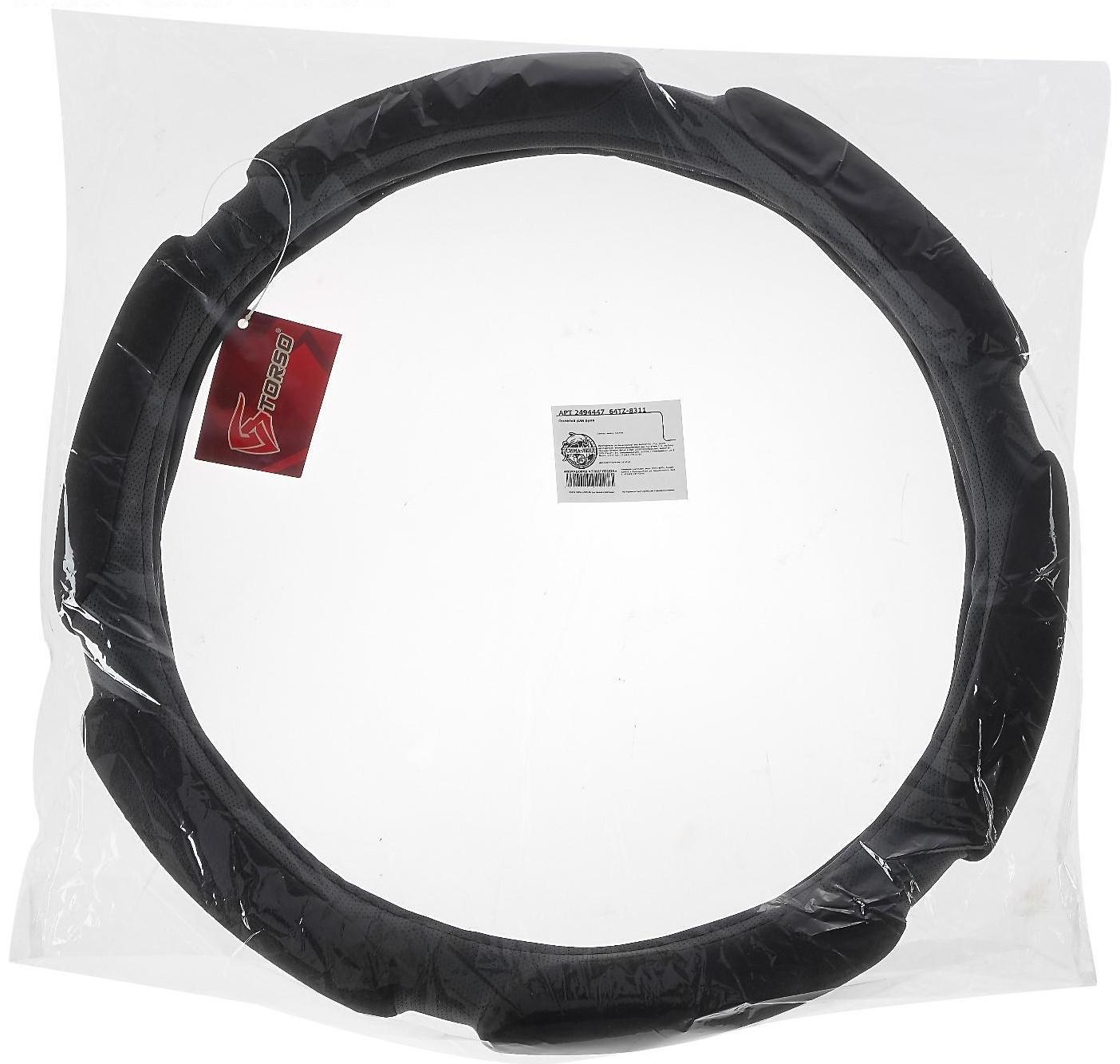 Оплётка TORSO, анатомическая, велюр 6 подушек, размер 38 см, черный