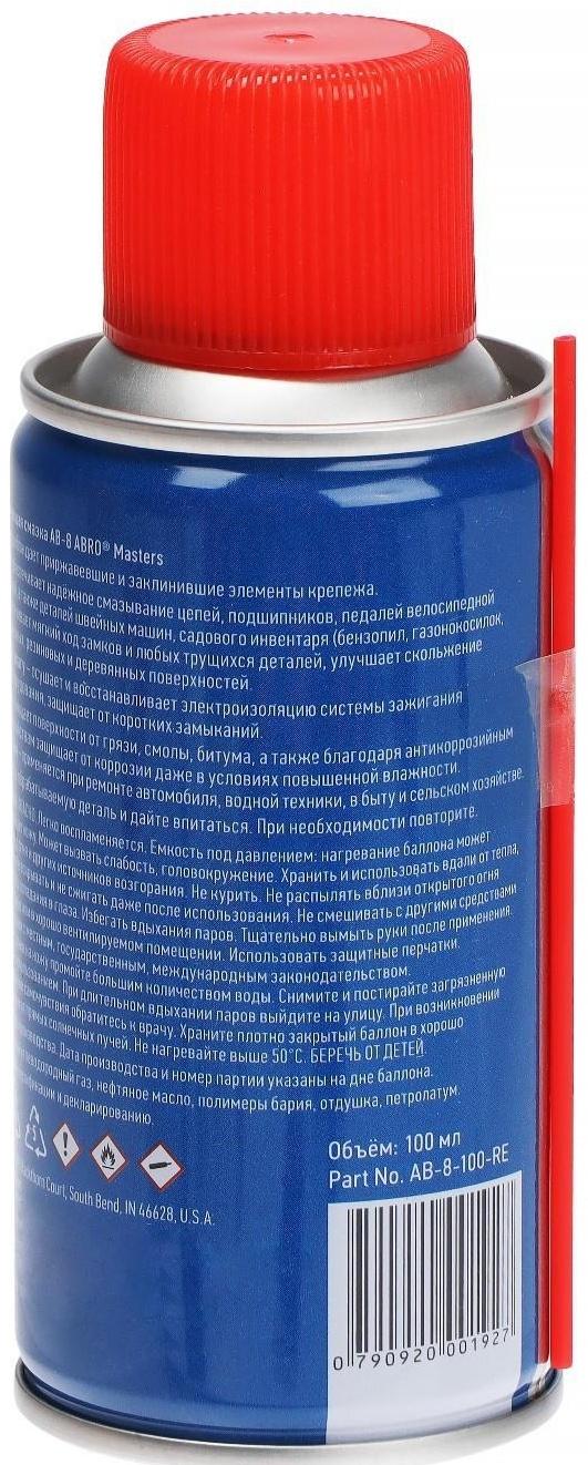 Смазка-спрей многоцелевая проникающая ABRO, 100 мл AB-8-100-R