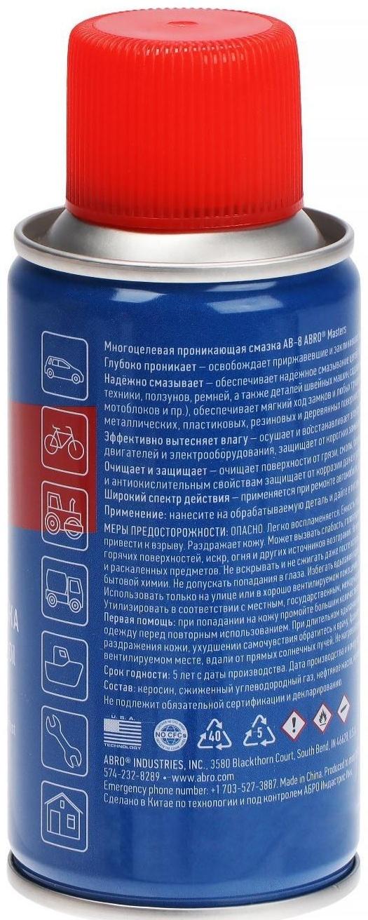 Смазка-спрей многоцелевая проникающая ABRO, 100 мл AB-8-100-R