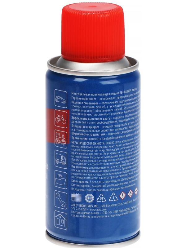 Смазка-спрей многоцелевая проникающая ABRO, 100 мл AB-8-100-R