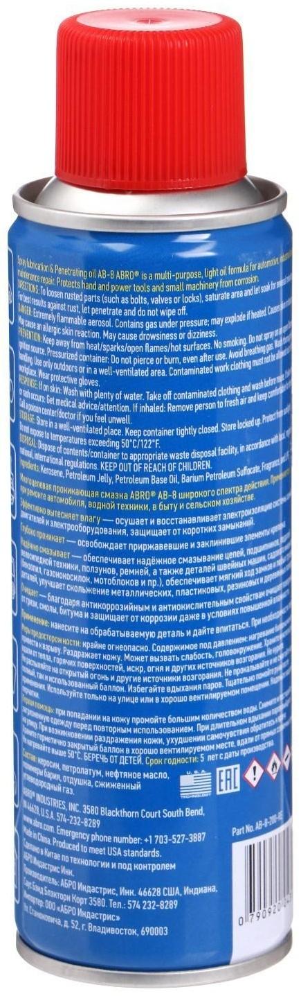 Смазка-спрей многоцелевая проникающая ABRO, 200 мл AB-8-200-R