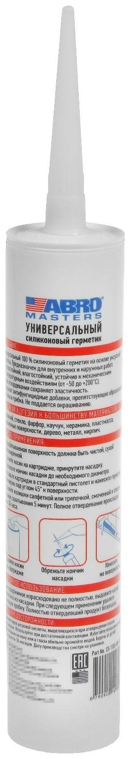 Герметик силиконовый 1100 ABRO MASTERS белый, 280 мл, SS-1100-WH
