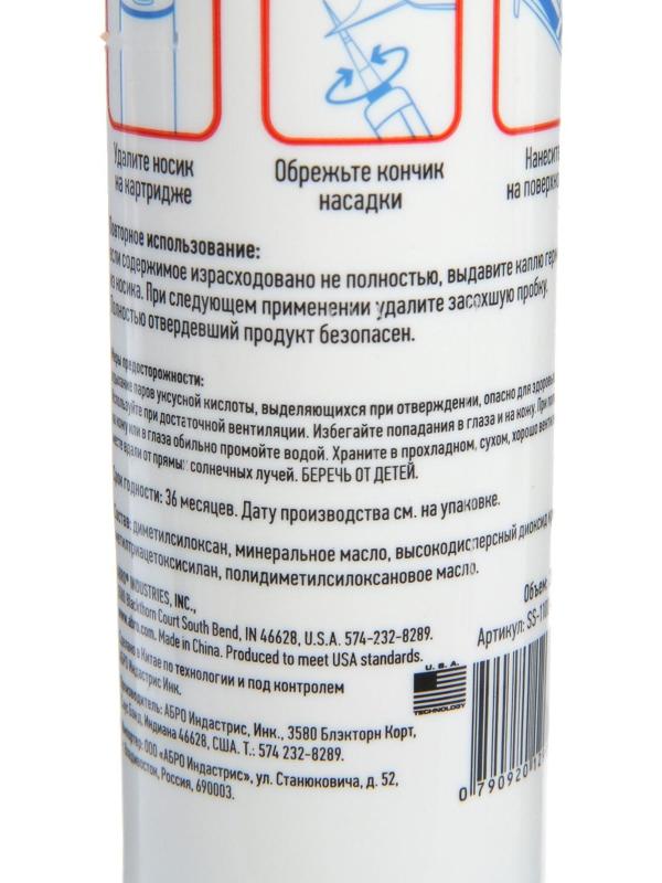 Герметик силиконовый 1100 ABRO MASTERS прозрачный, 280 мл, SS-1100-CL