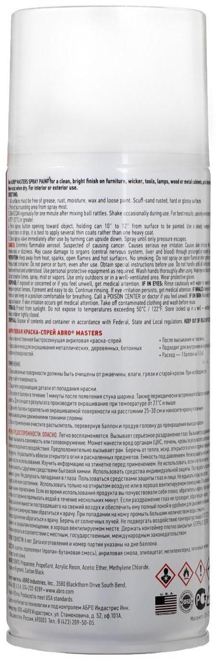 Краска-спрей ABRO MASTERS, 400 мл, белый глянцевый SP-016-AM