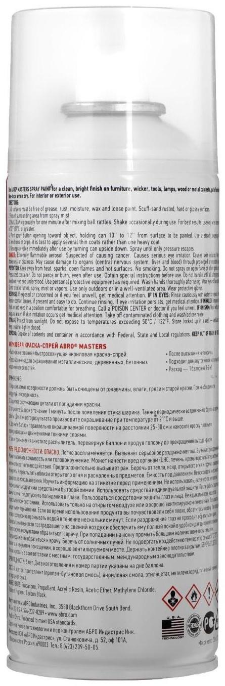 Краска-спрей ABRO MASTERS, 400 мл, лак SP-031-AM