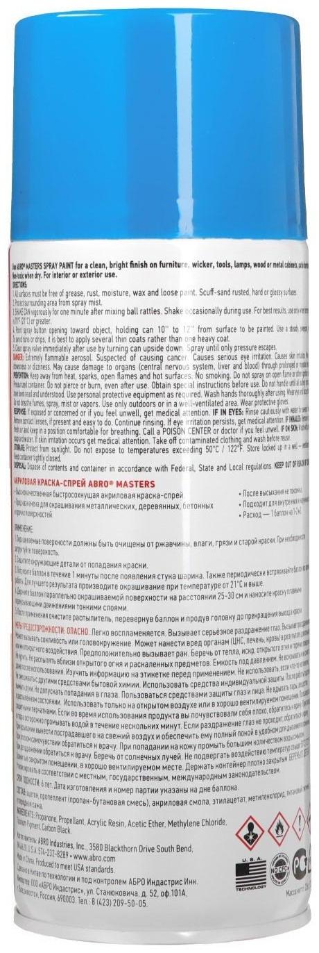 Краска-спрей ABRO MASTERS, 400 мл, синяя SP-035-AM