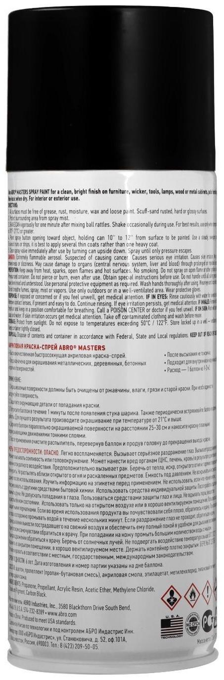 Краска-спрей ABRO MASTERS, 226 г/272 мл, черный матовый SP-012-AM