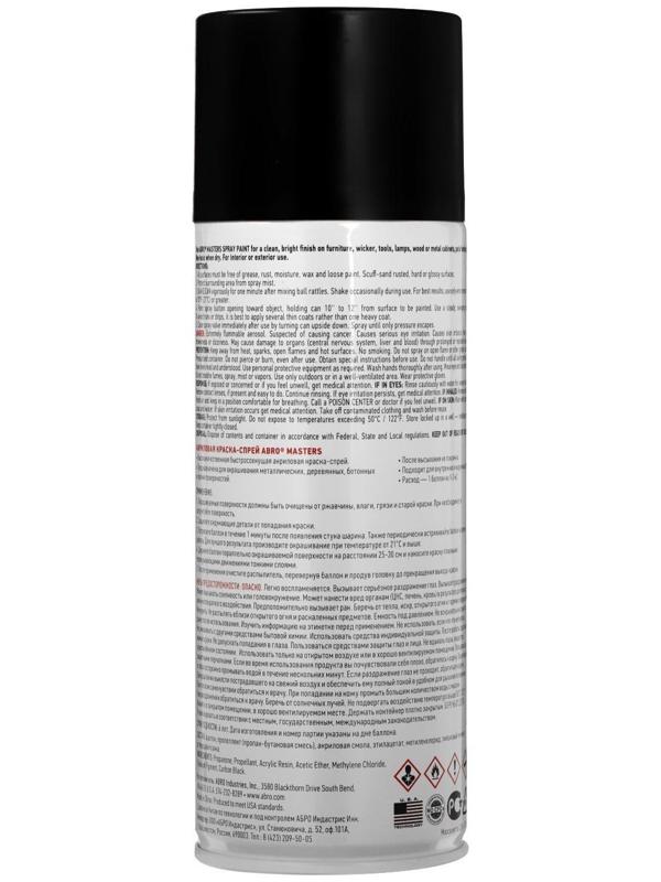 Краска-спрей ABRO MASTERS, 226 г/272 мл, черный матовый SP-012-AM