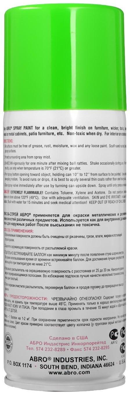 Краска-спрей ABRO стандартная, 400 мл, 45 светло-зелёная
