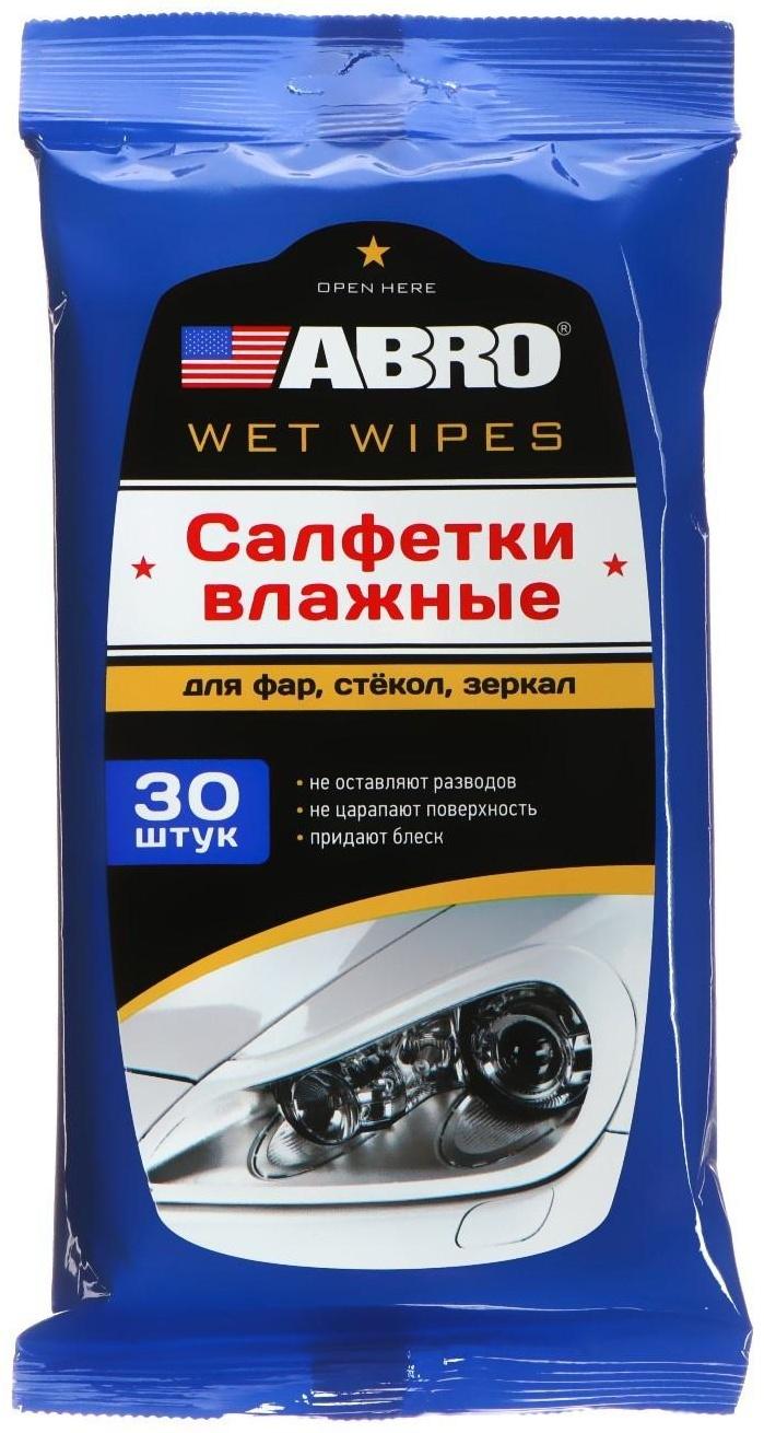 Салфетки влажные ABRO для фар, стёкол, зеркал, набор 30 шт. CW-100-G