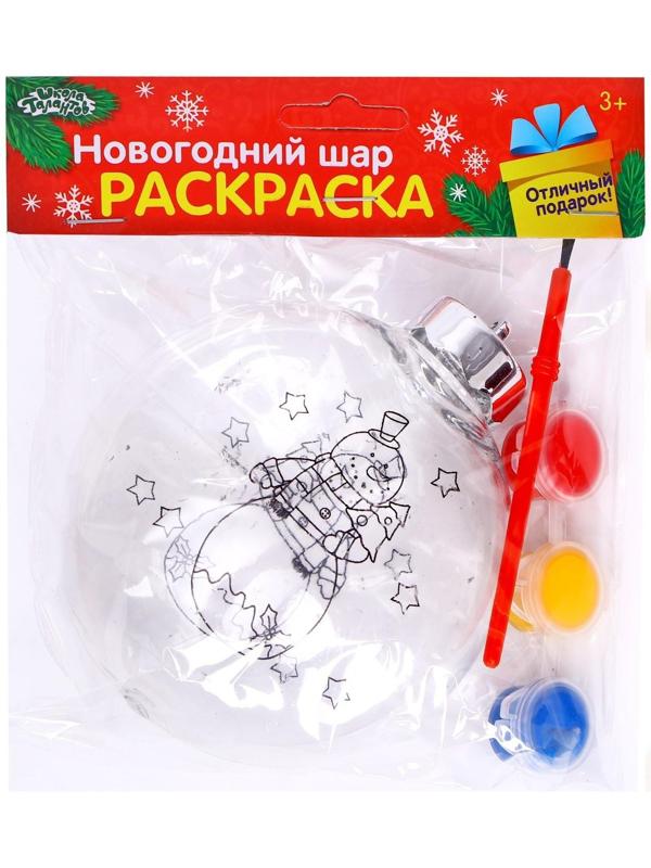Новогоднее ёлочное украшение под роспись «Шар со снеговиком», 3 × 10 × 11 см + краски