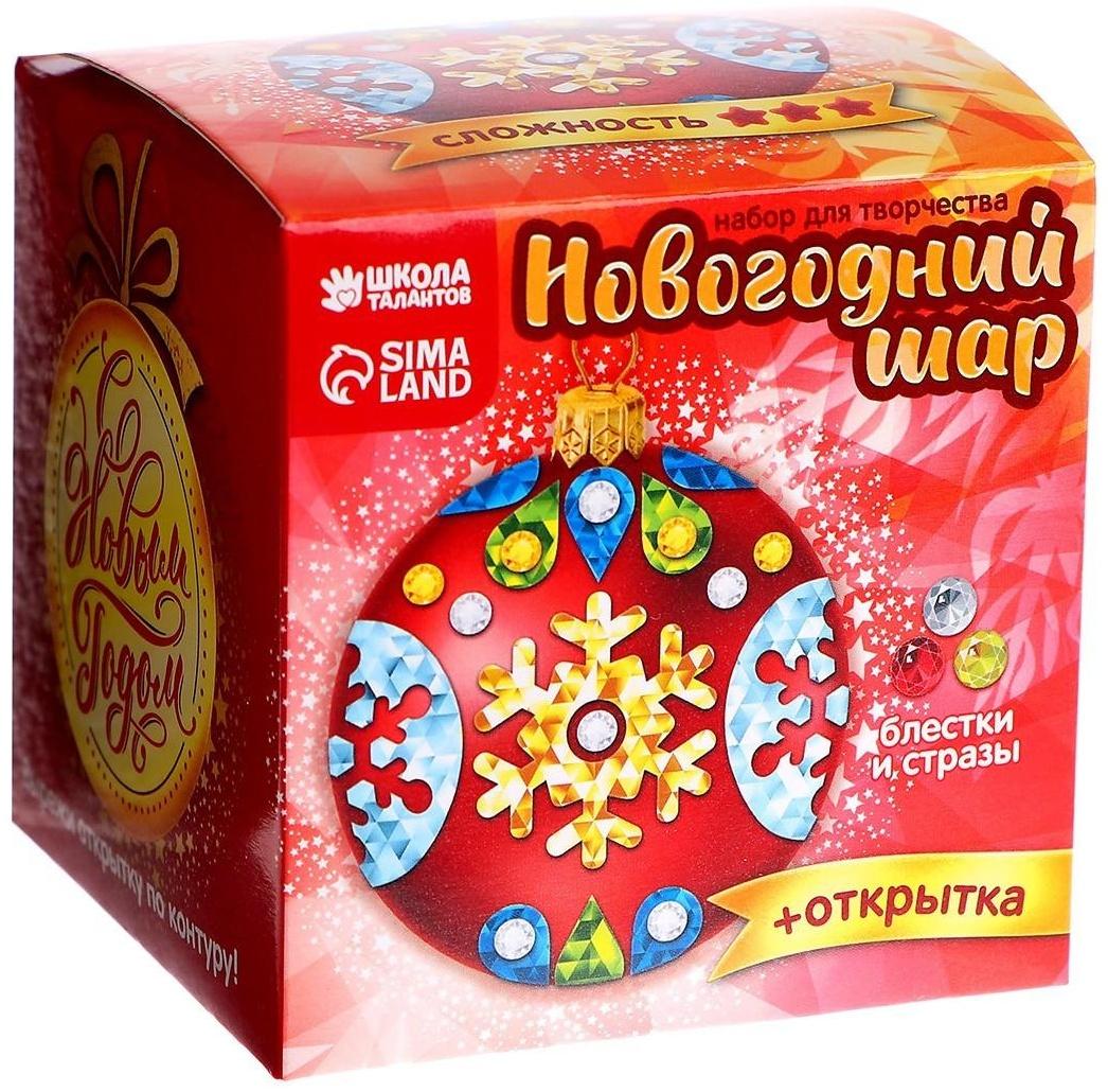 Набор для творчества. Декорирование ёлочного шара цветной фольгой