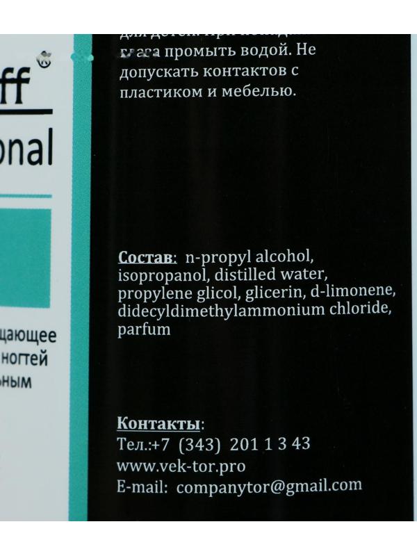 Антисептик спиртовой для рук и ногтей Gel*off Sanitizer с антибактериальным эффектом, 1000 мл