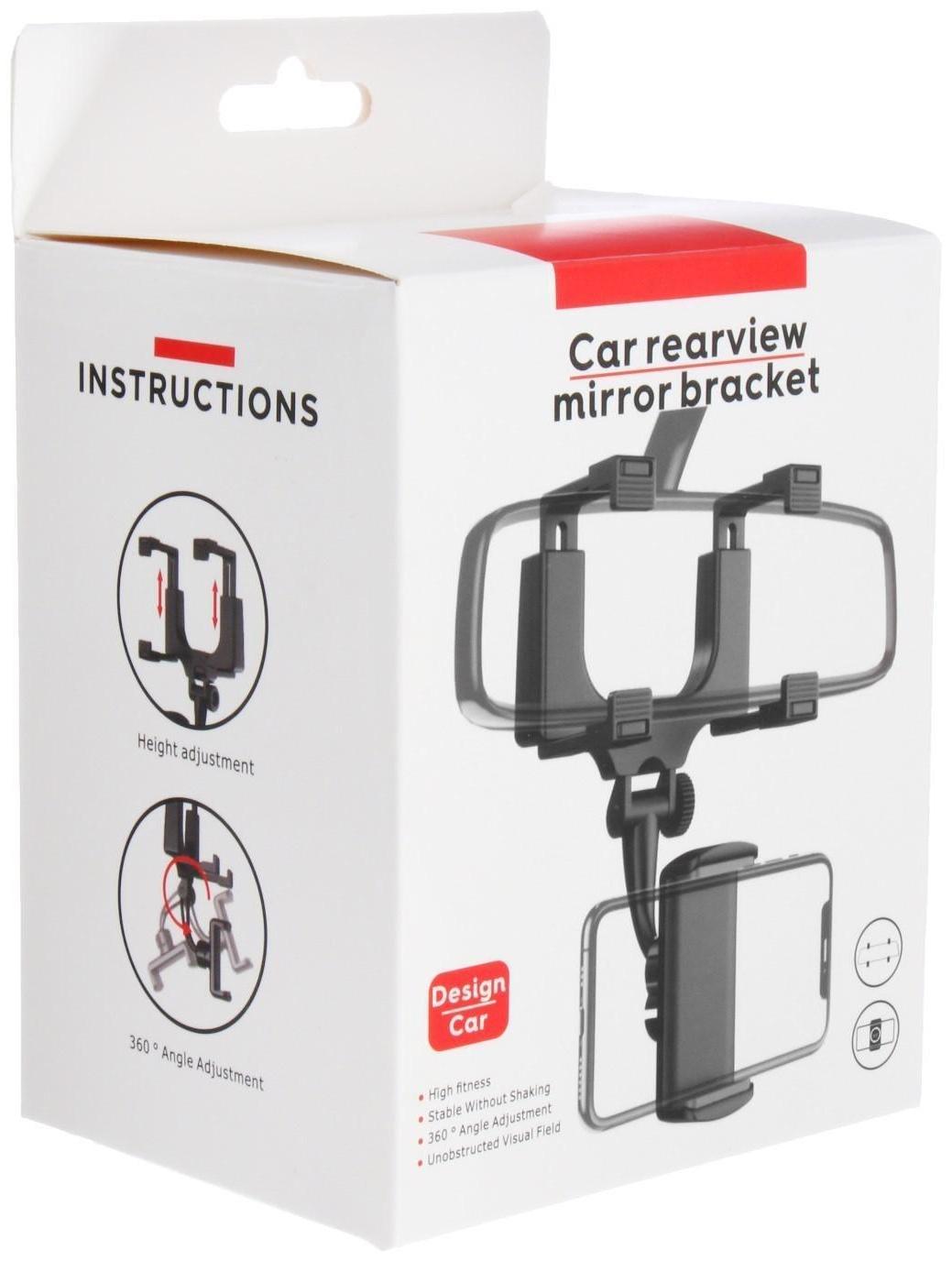 Держатель телефона раздвижной 50-90 мм, на зеркало