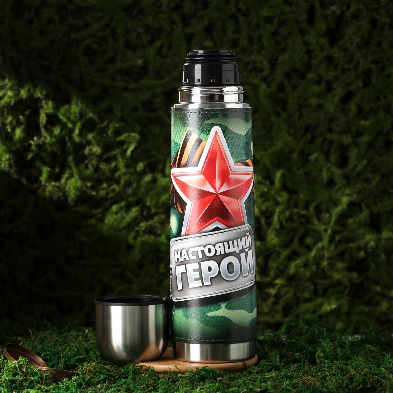 Термос «Настоящий герой», 750 мл, сохраняет тепло 24 ч
