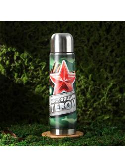 Термос «Настоящий герой», 750 мл, сохраняет тепло 24 ч